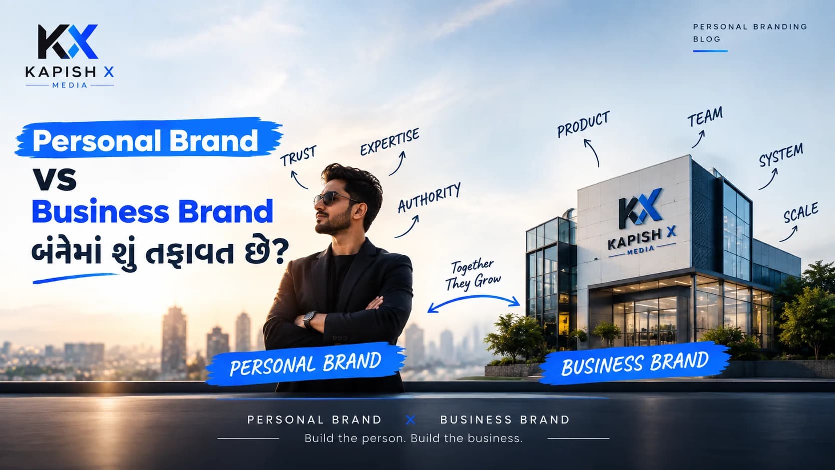 Personal Brand vs Business Brand: બંનેમાં શું તફાવત છે?