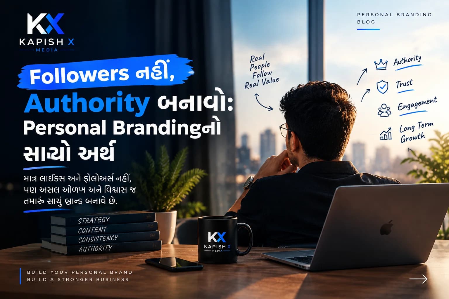 Followers નહીં, Authority બનાવો: Personal Brandingનો સાચો અર્થ